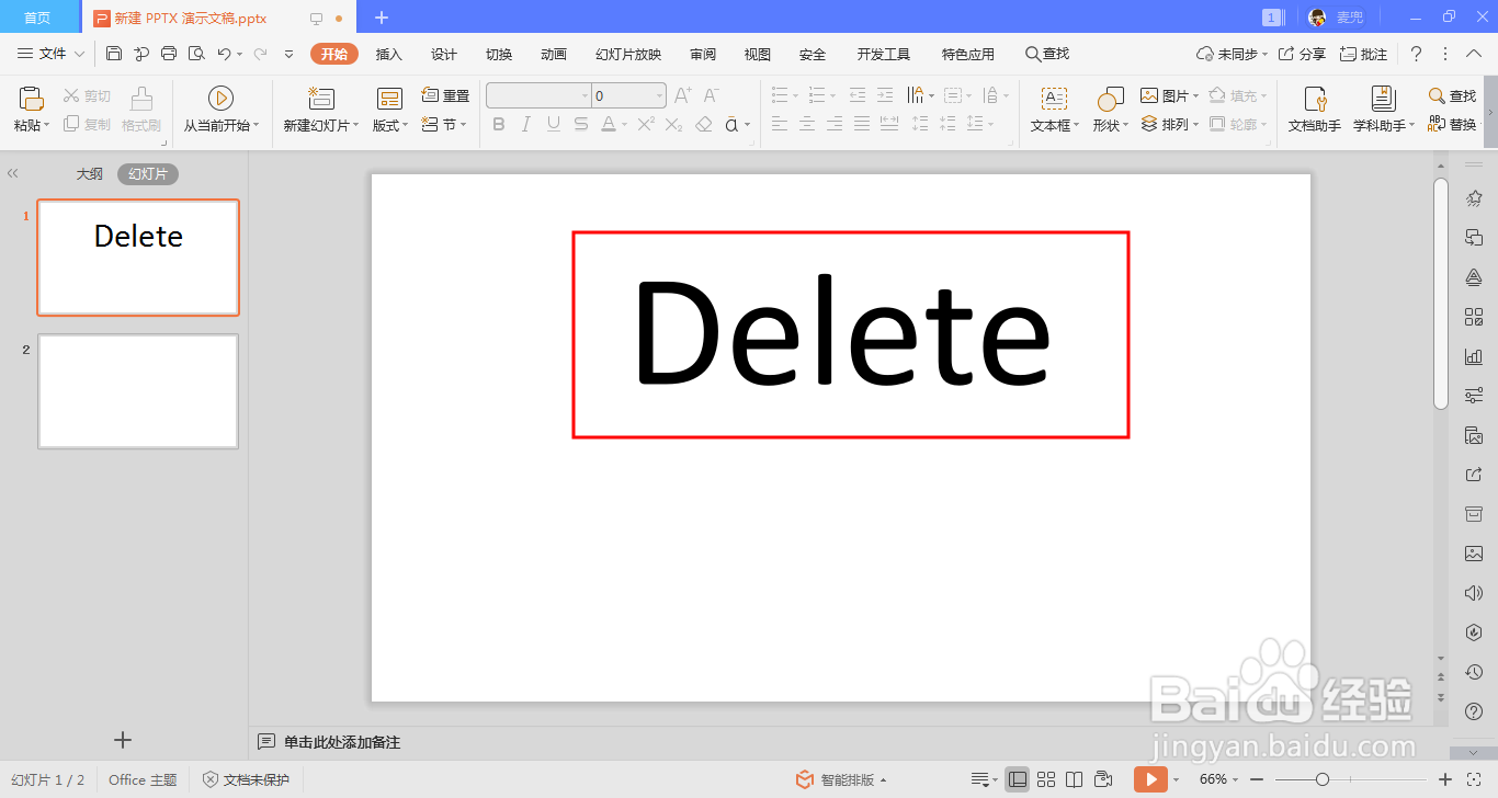 PPT删除幻灯片的两种方法