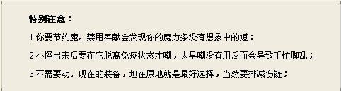 怎样完成魔兽世界防骑拿奥杜亚龙