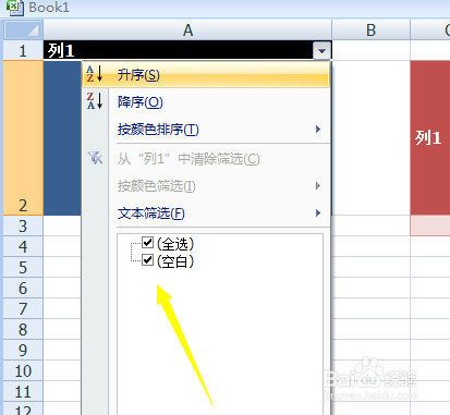 excel怎么套用表格样式