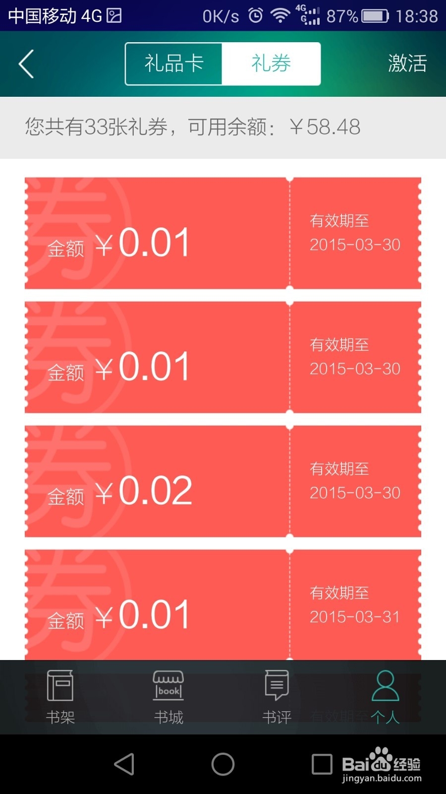 好用的出版类电子书软件