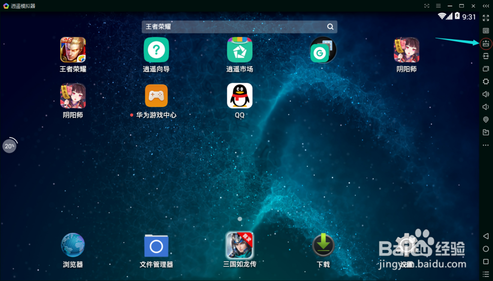 模拟器怎么安装本地apk