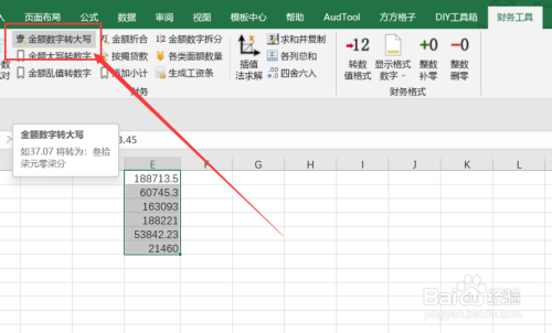 excel如何实现区域内金额数字转大写