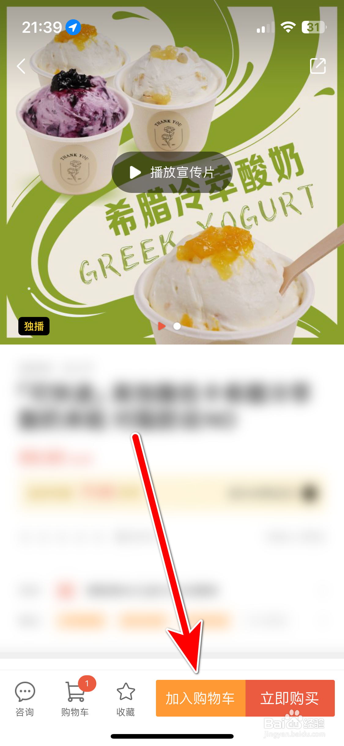 米熊如何把课程加入购物车