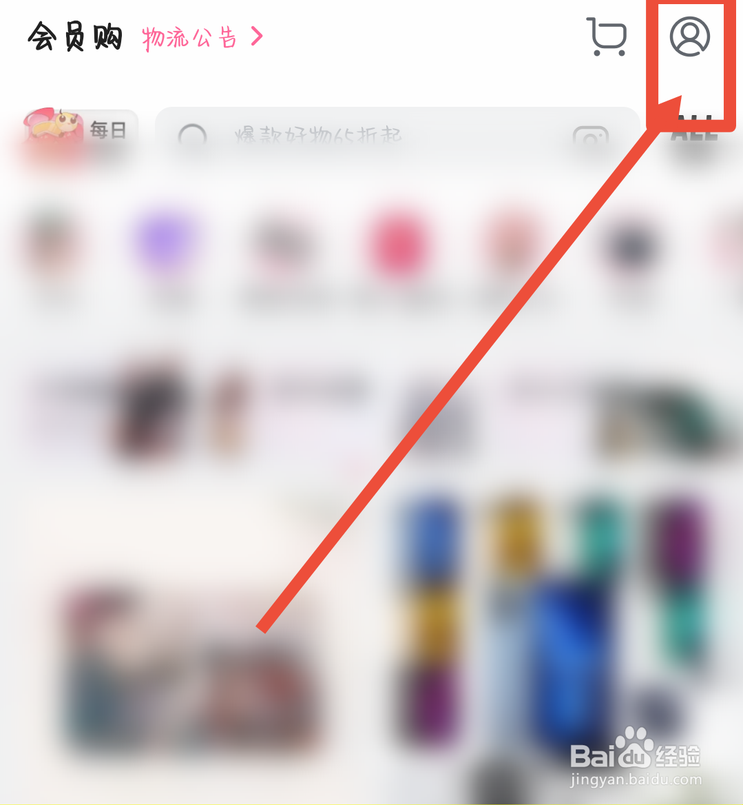 哔哩哔哩怎么找到会员购中心