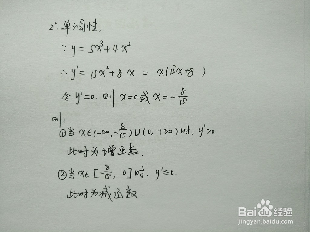 函数y=5x^3+4x^2的图像示意图