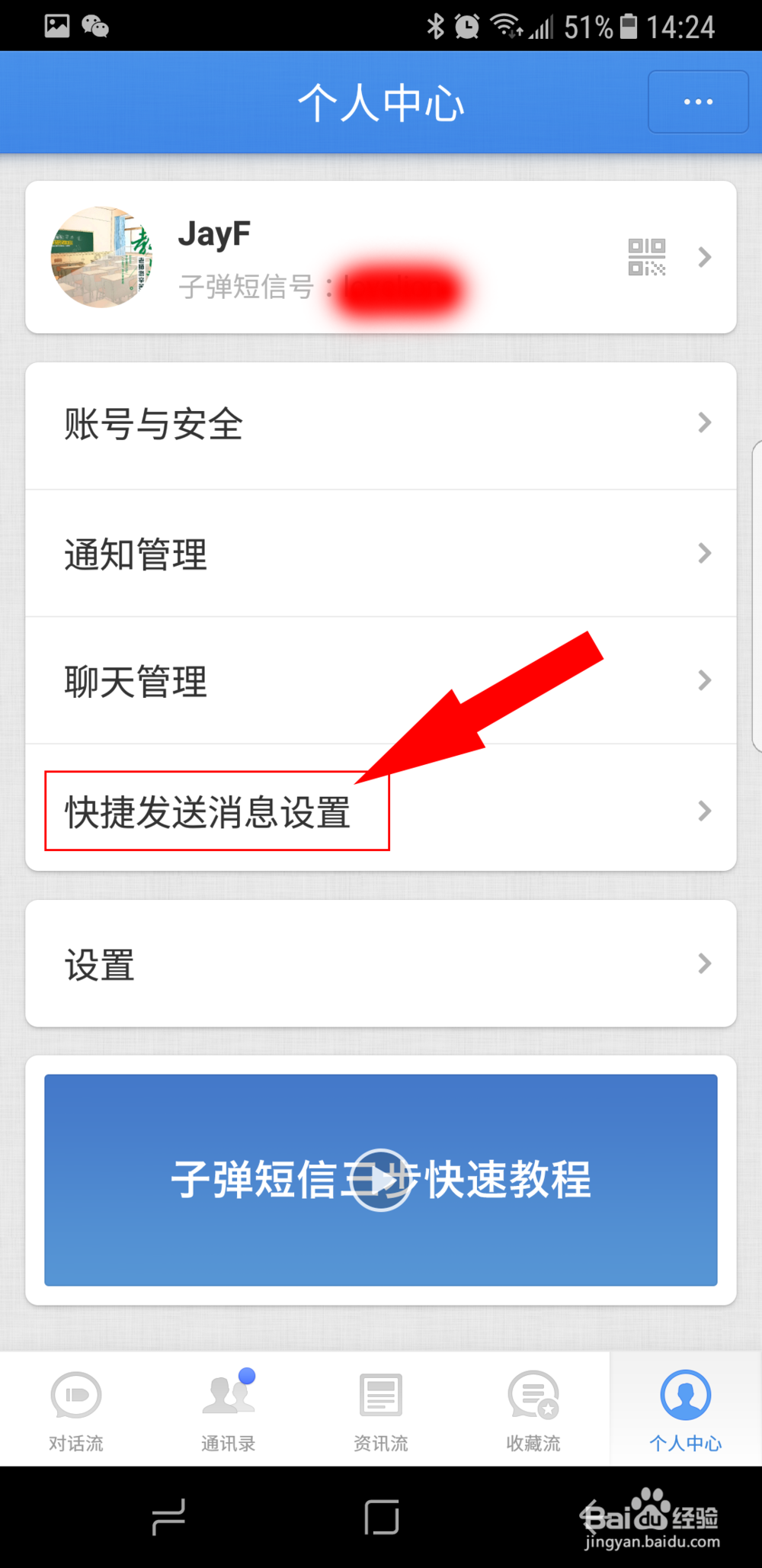 子弹短信怎么使用？怎么玩？子弹短信好用吗？