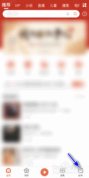 喜马拉雅怎么解绑微信