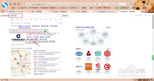 如何开通建设银行网银？