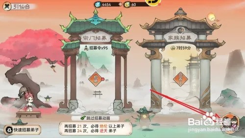 最强祖师如何在尘缘商店购买加速仙符