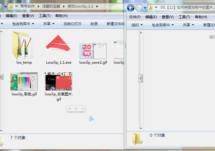 如何将剪贴板中的图片内容粘贴为图片文件