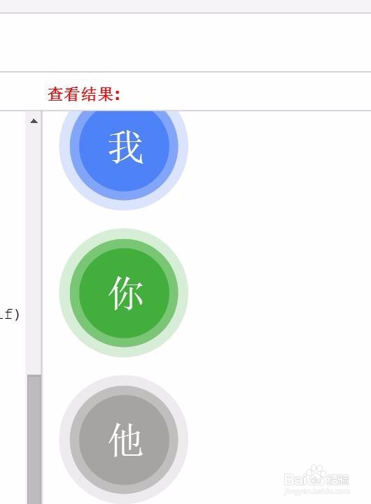 用CSS代码设计三个竖直方向的小图标