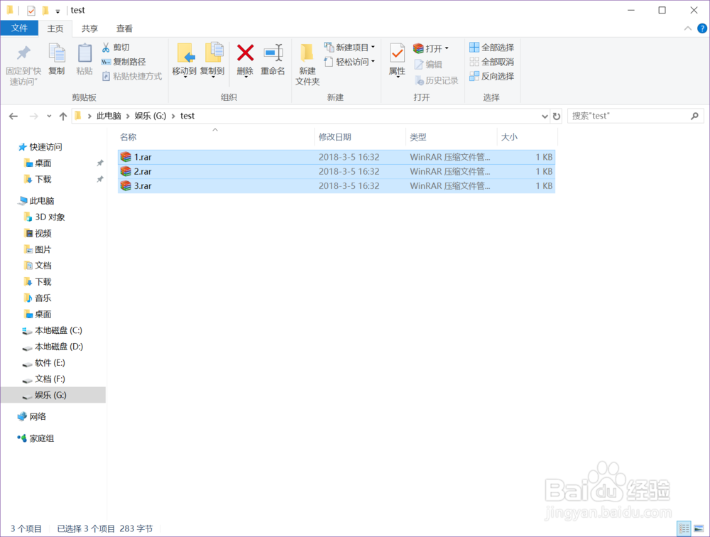 winrar 批量 单独 压缩
