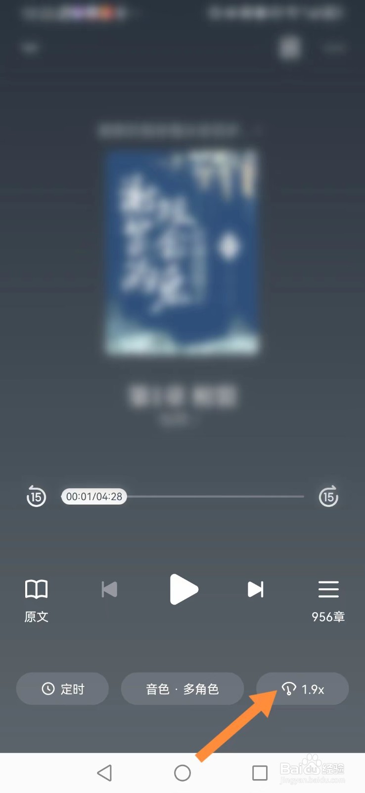 《潇湘书院》怎么开启慢速播放模式