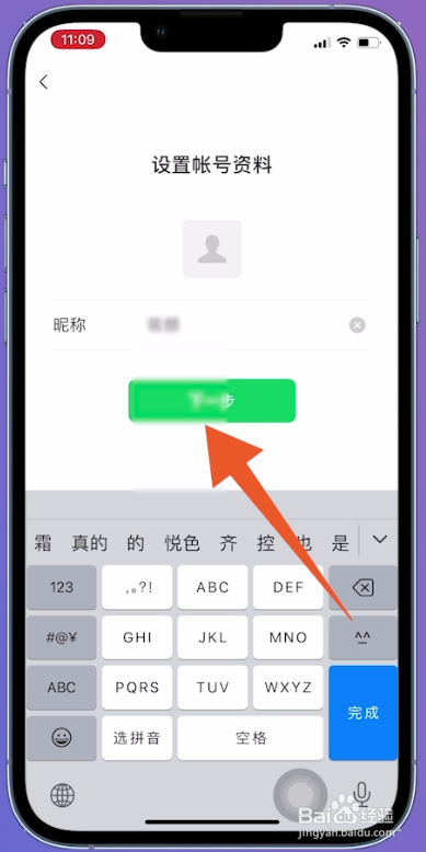 一个微信号怎么注册两个微信