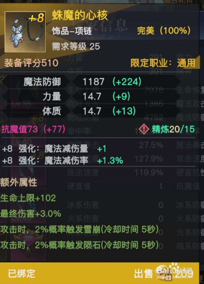 【荣耀全明星】唤魔巫女基础养成指南