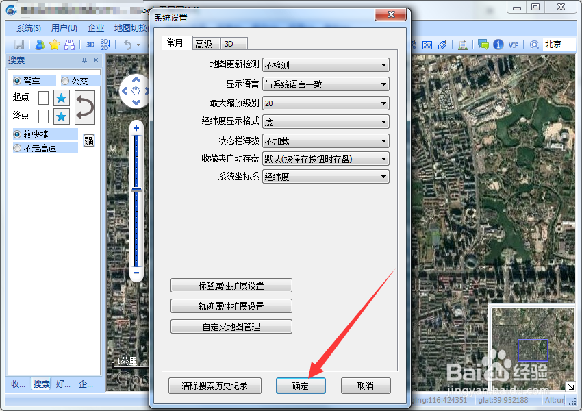 奥维互动地图怎么关闭自动更新