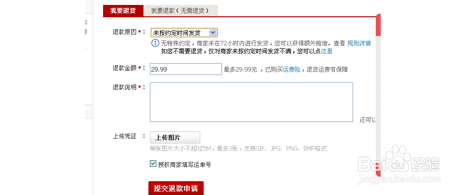 网购卖家是骗子不发货怎么办?