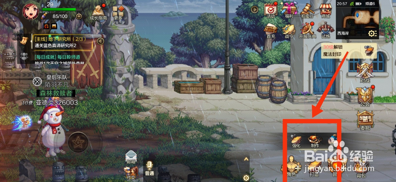 DNF手游如何制作初探团队模式勋章礼盒？