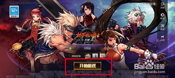 dnf手游怎么出售装备