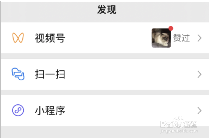 微信视频号如何设置投屏