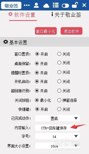 敬业签怎么在两条便签中间插入一条空白便签条