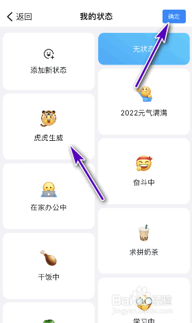 钉钉工作状态怎么设置