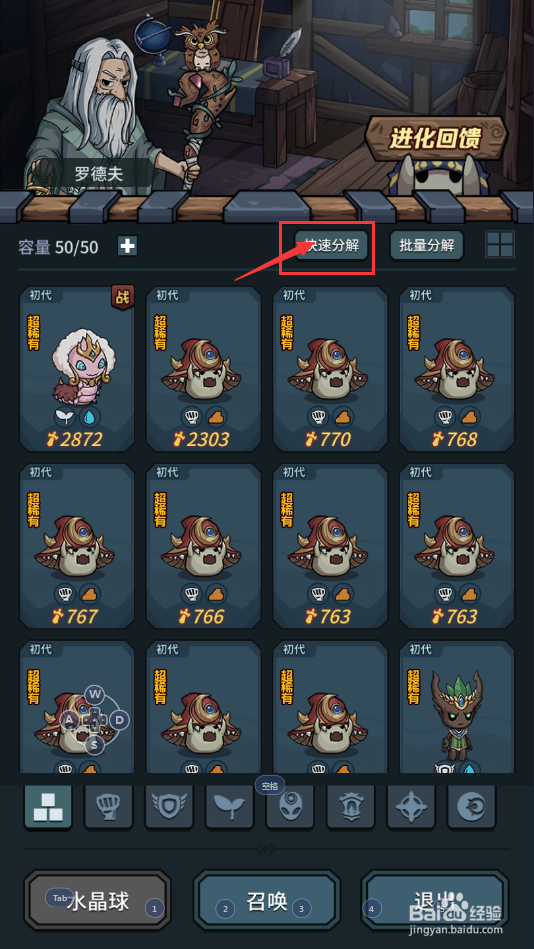 提灯与地下城怎么分解毛叶虫