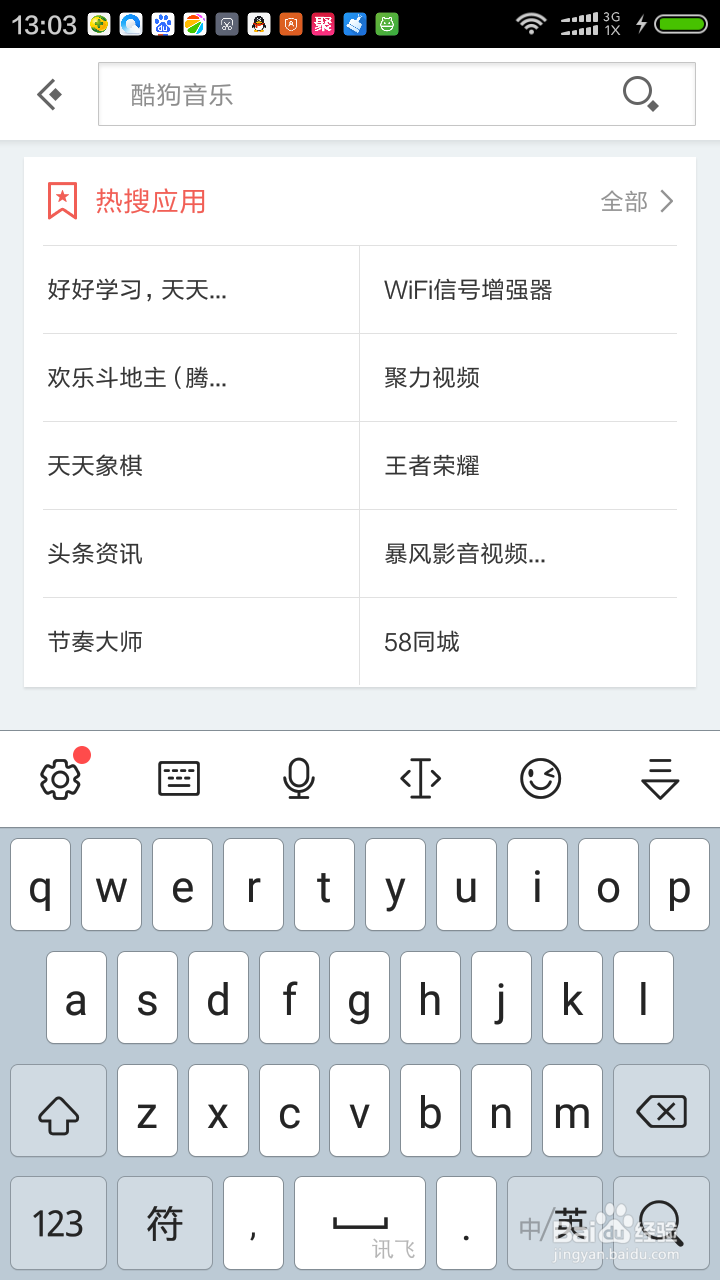 手机上安装应用