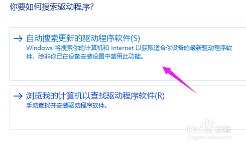 win10怎么更新键盘驱动?