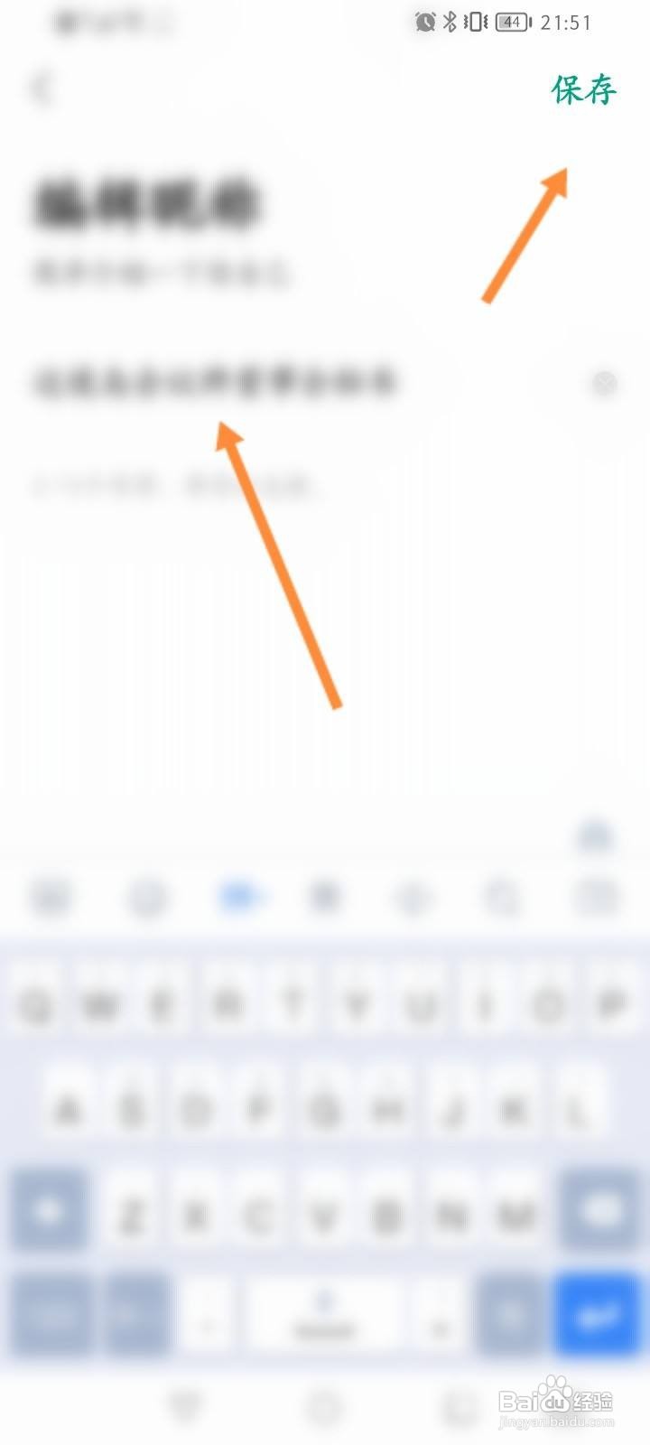 看准软件怎么修改昵称