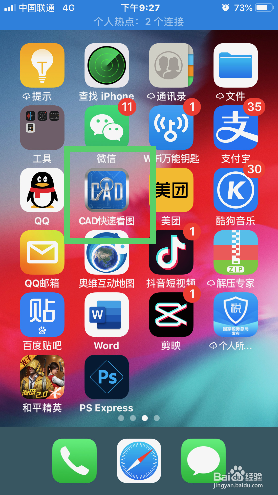 CAD快速看图软件如何对长度进行标注