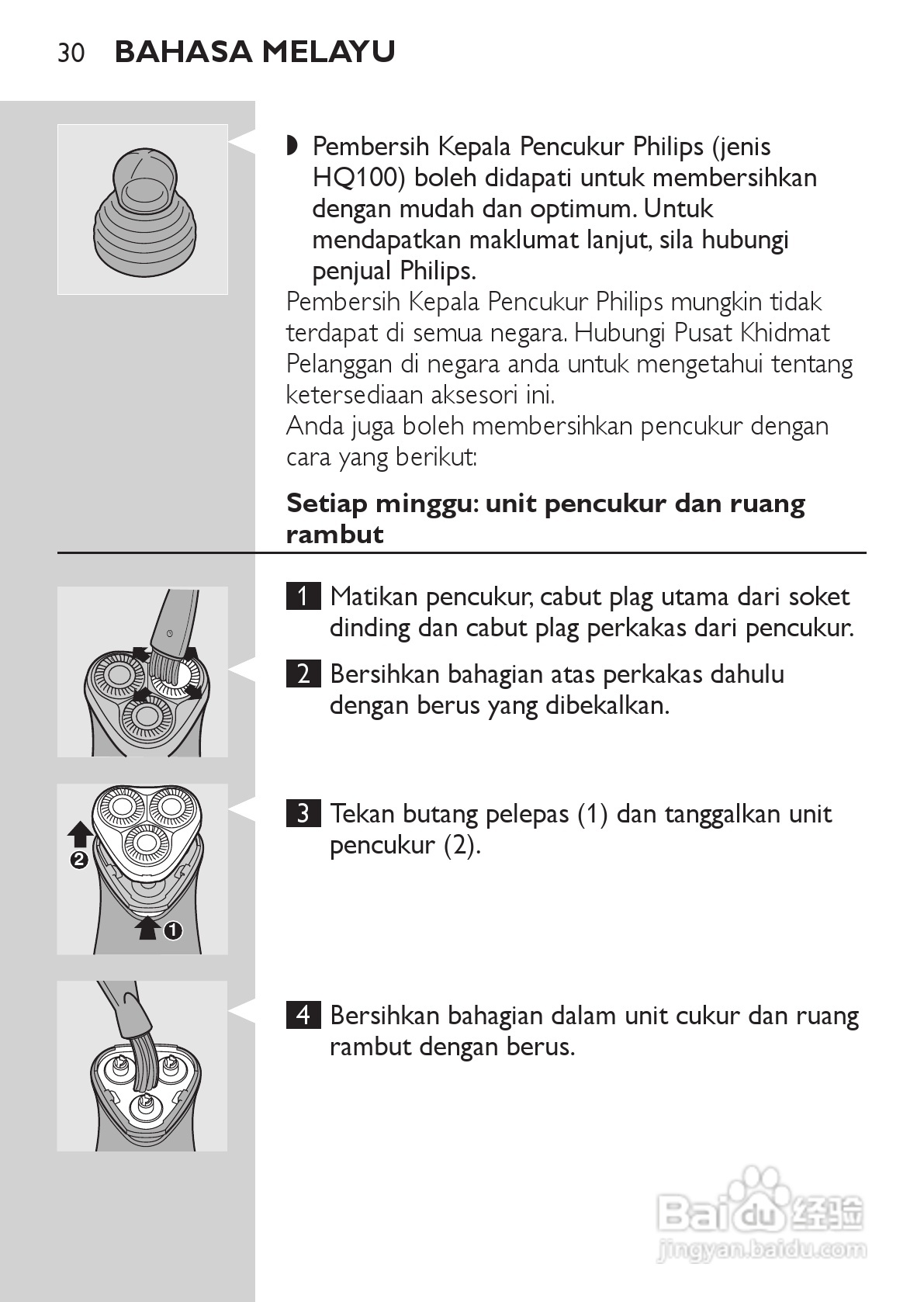 philips HQ6640剃须刀说明书:[3]