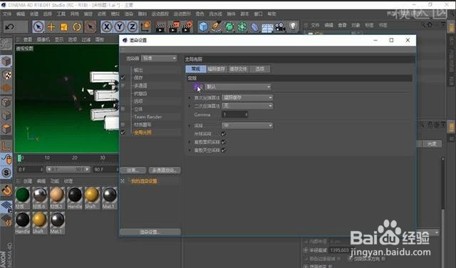 C4D家装315海报制作