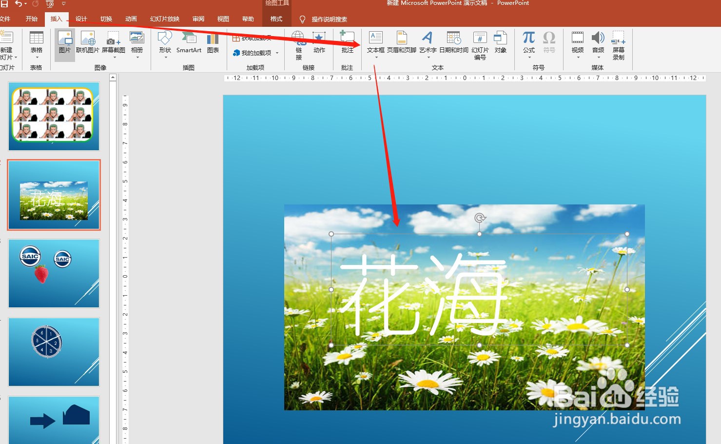 如何制作漂亮的彩色文字（给文字填充背景）