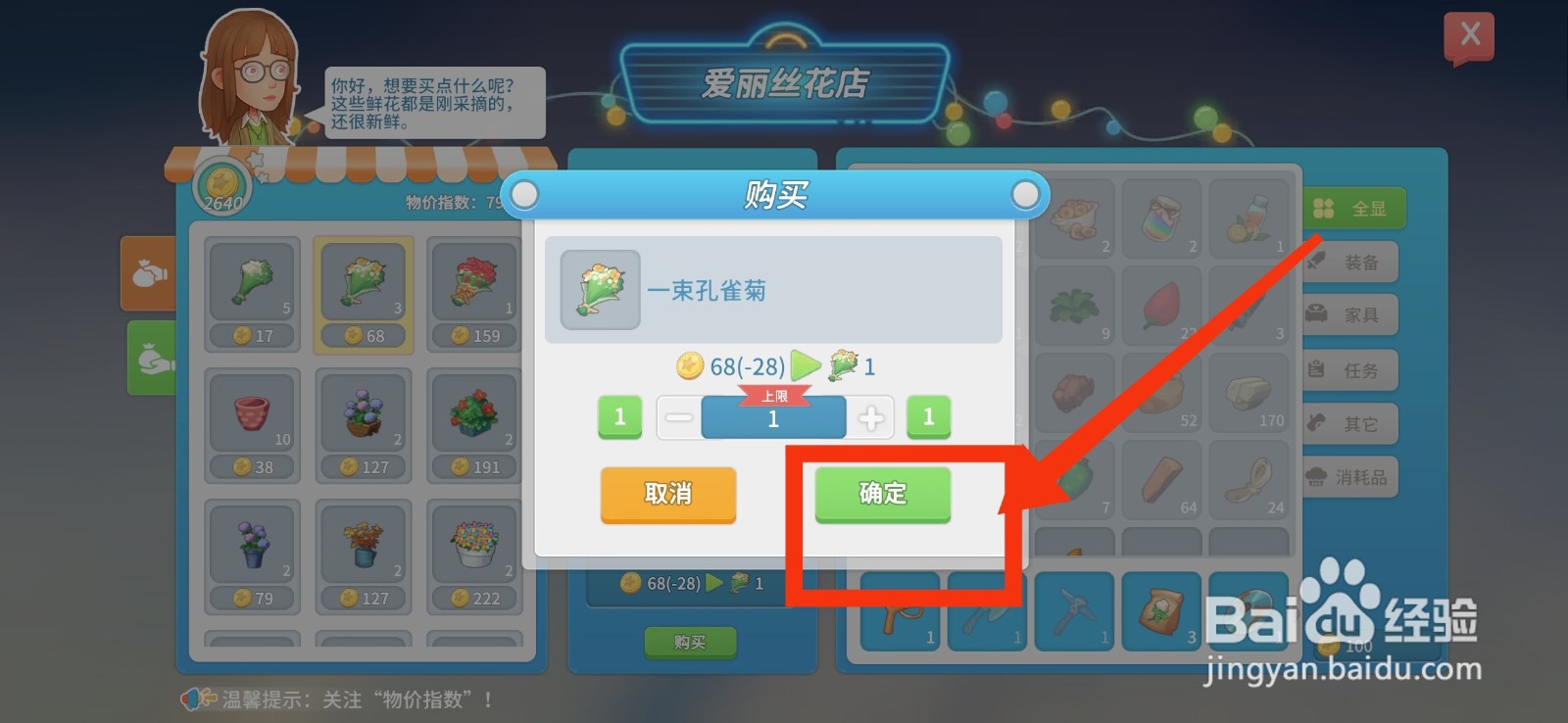波西亚时光购买一束孔雀菊的方法