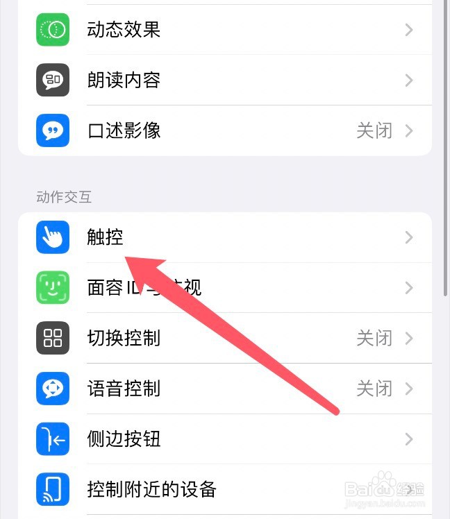 苹果13屏幕失灵点不动怎么办