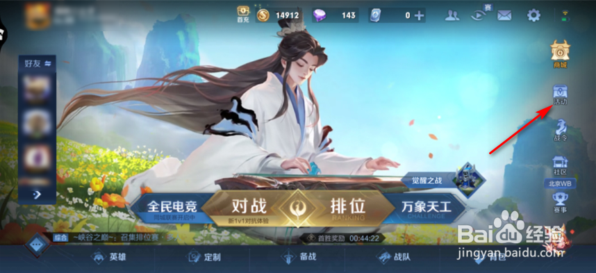 王者荣耀怎么获得庄周高山流水皮肤