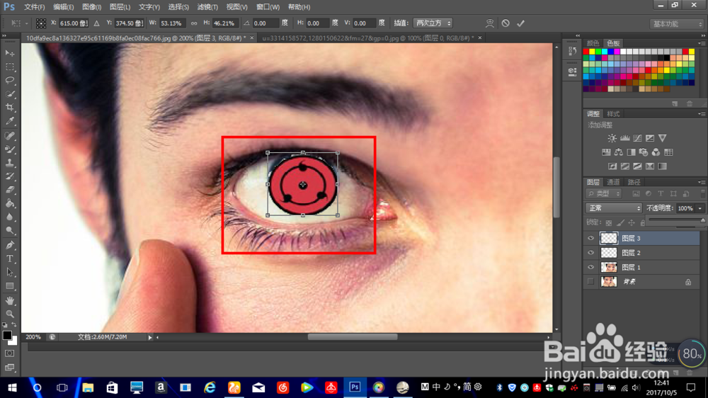 如何使用PS给照片中的自己P上“写轮眼！”？