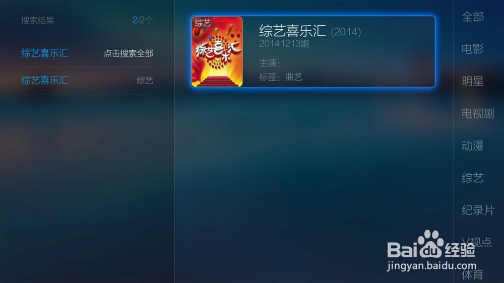 小白必看,教你如何轻松回看电视节目!