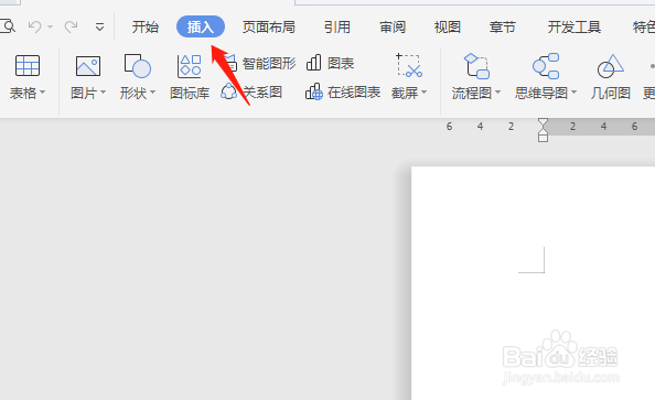 怎么拆分wps文档里的表格