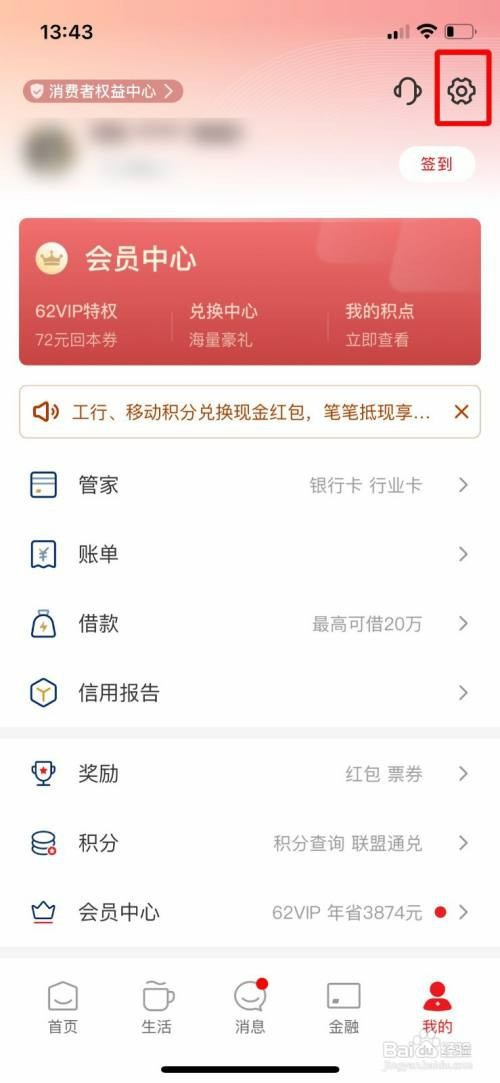 云闪付app手势密码解锁怎么开启