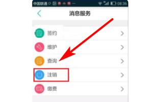 中国农业银行短信费怎么取消