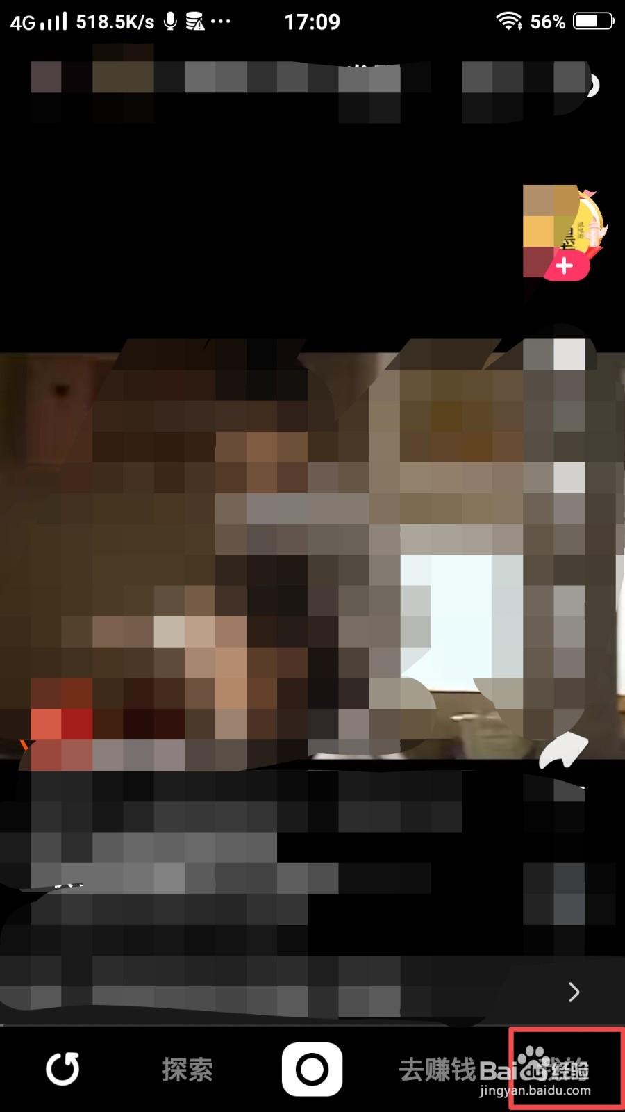 快手极速版怎么创建群聊？