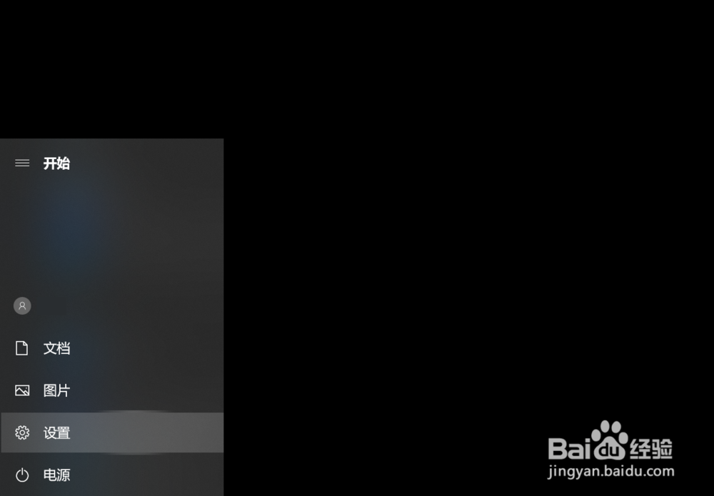 win10怎么设置或修改打开文件的默认应用