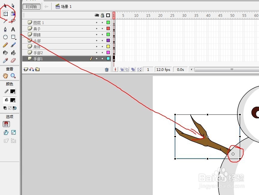 flash如何制作雪人的动态教程