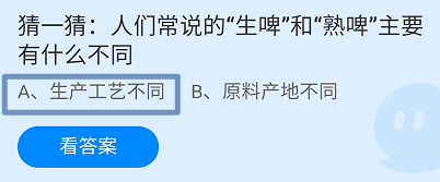 蚂蚁庄园小课堂2024年7月13日最新答案大全2024