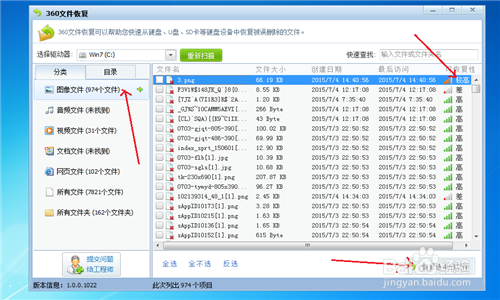 如何恢复误删除的文件