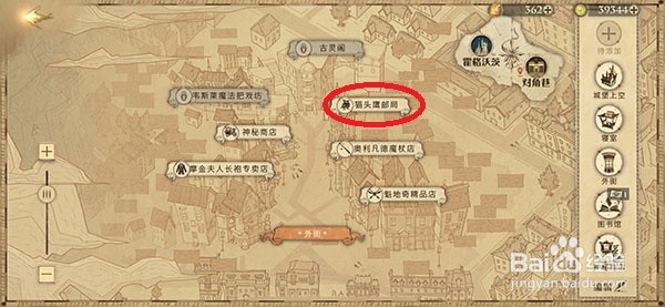 哈利波特皮皮鬼穿过这里学猫头鹰咕咕直叫攻略