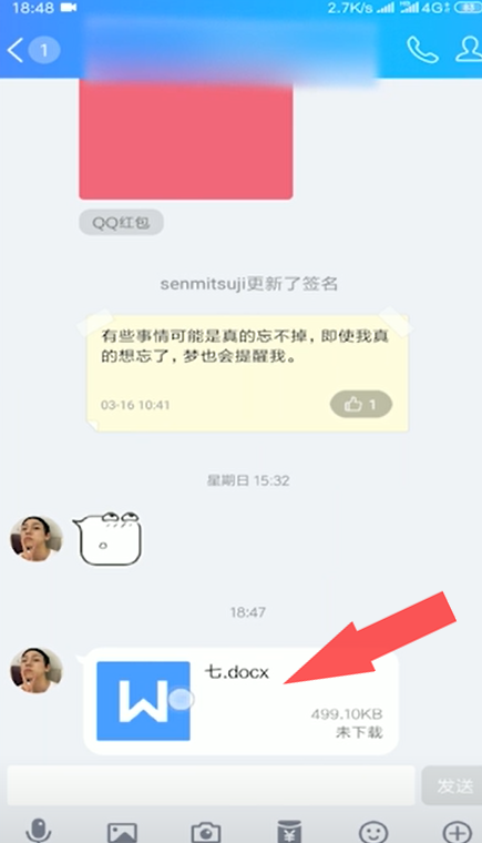 QQ上的文件怎么发到微信上