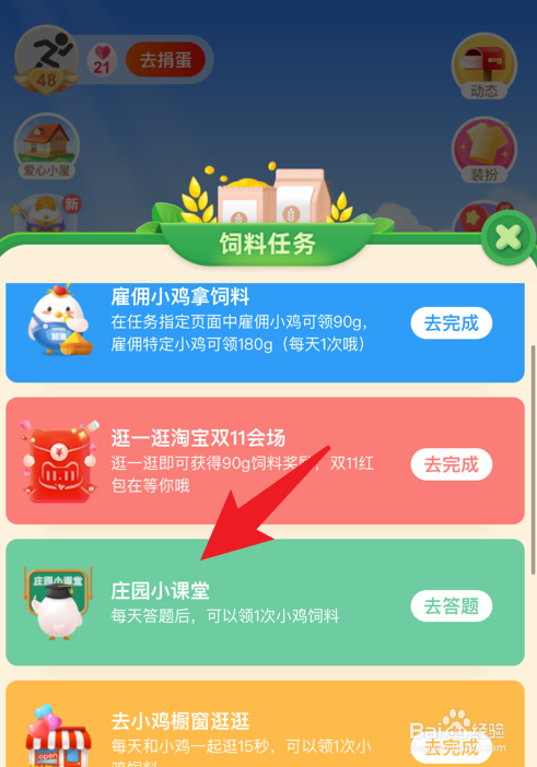 蚂蚁庄园小课堂蜗牛黏液有啥用